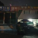 쌍발민박 이미지