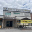 김박사숯불갈비