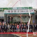 신포항농협 하나로마트