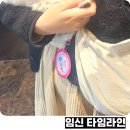 미래로 R | 출산 D-3일, 지난 10개월간의 임신 타임라인