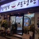 TS강동점 다이닝코드
