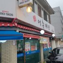 어촌계장 | 화곡역 횟집 추천 | 신선한 활어 전문점 어촌계장 방문후기