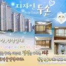 씨유장유관동서희점 | 김해율하 서희스타힐스 블라인드, 장유팔판부영이그린 블라인드