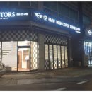 디에이치모터스 이미지