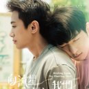 P-5F21 | 드라마 <向流星許願的我們(Wishing Upon the Shooting Stars/향류성허원적아문)> 3월 26일(목)