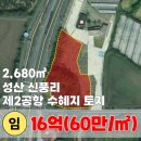 신풍리-2 이미지