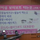 강남수상레져 네이버블로그