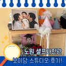 보미담스튜디오