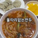 울타리없는만두 - 동구 동해안로 9 | 울타리없는만두