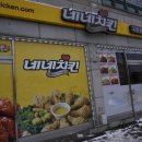 네네치킨교동점