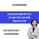 푸른숲한방병원 이미지