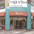 순한복의멋이연이 이미지