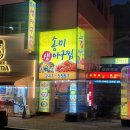 송미생아구찜 이미지