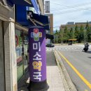 미소가있는약국 이미지