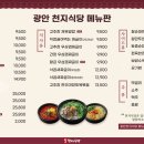 광안이유집