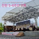 고양상공회의소 노동조합 | 고양상공회의소 미래내일 일경험 문화재단 인턴 5~6주차 후기 (MZ짓 해버린 인턴의 우당탕탕 일기...