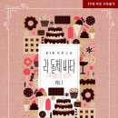 라돌체비타 이미지