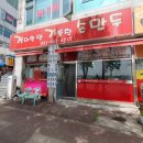 거대한맛기똥찬손만두