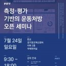 올바른헬스케어 이미지