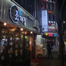 조개집 | [구미맛집/술집] 옥계, 산동 조개구이&amp;조개삼합 : 조개집