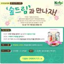 숲드림 이미지