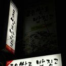 좋은쌀로 밥짓고 이미지