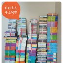 병점2동 주민센터 | 경기 화성 병점 중고책 수거, 헌책 매입 후기