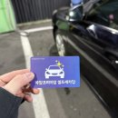 마장프리미엄 셀프세차장 이미지