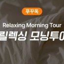 빈스투어