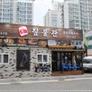 짚불관 네이버블로그
