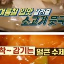 얼큰수제비 네이버블로그