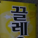 끌레오헤어 이미지