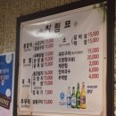 털보네꼼장어 이미지