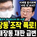 "검찰 수사 방향에 맞춰 XX했다" 정영학 결국 입 열다! 재판 뒤집어 놓은 폭로 뭐길래 ㄷㄷ 이미지