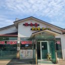 연오랑세오녀토속촌 이미지