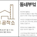건강한농부사회적협동조합 이미지