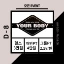 유어바디 당진점 이미지