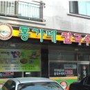 홍가네칼국수 이미지