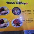 항아리 칼국수 보쌈 이미지