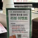 통큰두근두근 | [인천 구월동] 구월동 밥집 술집 통큰솥뚜껑닭볶음탕 후기