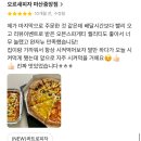 오르새피자마산 이미지