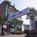 산촌누룽지닭백숙 이미지