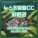 크로바회원권거래소