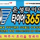 은성휠얼라이먼트 네이버블로그