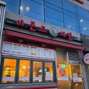 아몬드치킨 | 아몬드치킨 솔직후기(기대가 컷던만큼 실망도)