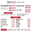 온천장 | 부산 온천장 맛집 한식 추천 온천장역 맛집 점심특선 양은이네 온천장점 후기