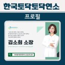 건강한 부모 건강한 자녀, 부모교육프로그램 | [공지] 부부교육·부모교육·기업교육 전문가, 한국토닥토닥연구소 김소희 소장