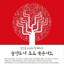 지지향에서 열리는 출판도시 토요 북콘서트 안내(11/2~12/14) 이미지