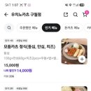 우치노카츠구월점 네이버블로그