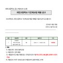 과천고등학교 이미지